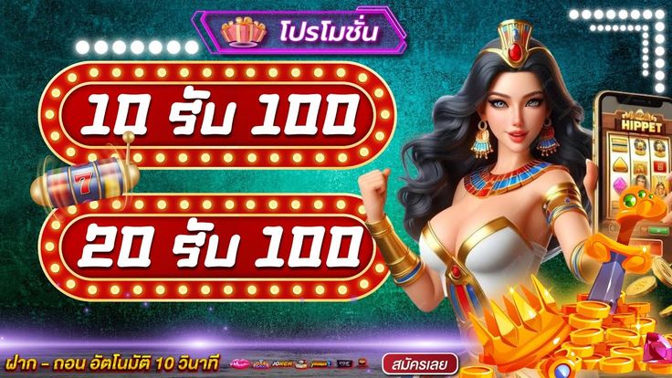 เว็บ รวม สล็อต ทุกค่าย ฝาก10รับ100